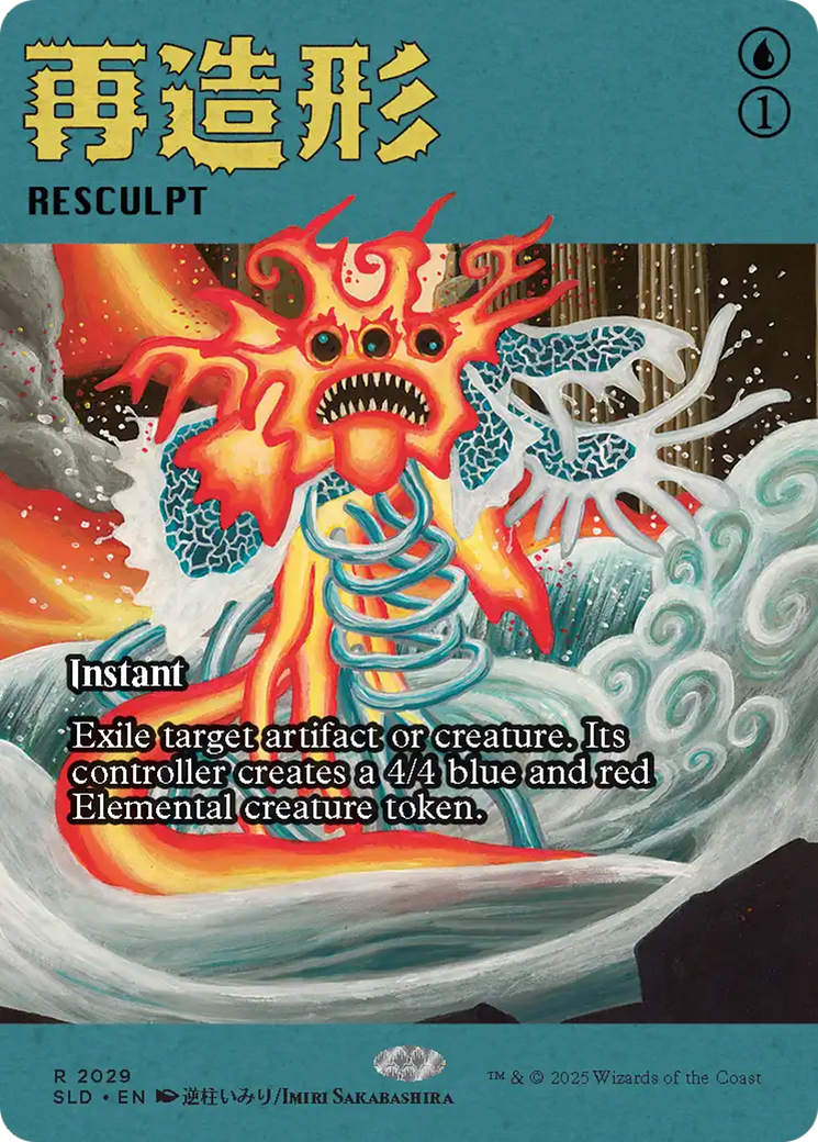 Resculpt (2029) (2029) [Secret Lair Drop Series]