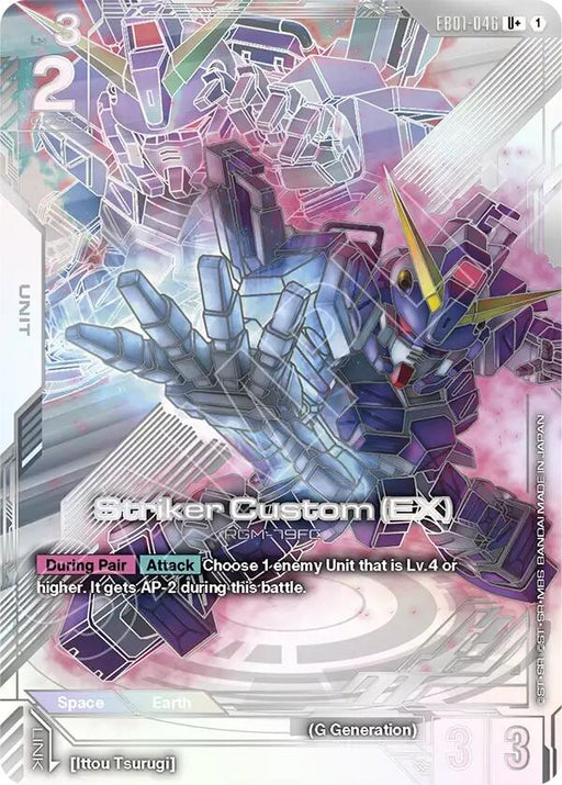 Image for Striker Custom (EX) (U+) (EB01-046) [Eternal Nexus] {EB01} - Gundam Card Game
