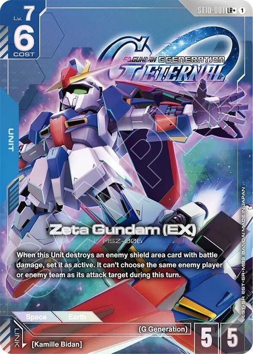 Image for Zeta Gundam (EX) (LR+) (ST10-001) [Starter Deck 10: Generation Pulse] {ST10} - Gundam Card Game