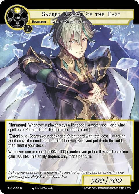 Image for Sacred Knight of the East (AVL-019 R) [Attack on Velmardia] - Force of Will