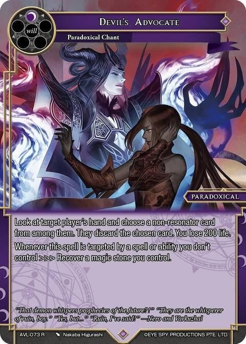 Image for Devil's Advocate (AVL-073 R) [Attack on Velmardia] - Force of Will