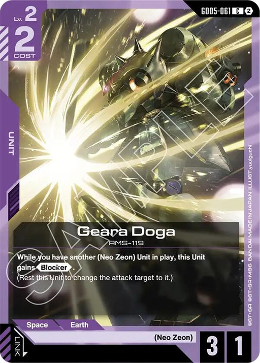 Image for Geara Doga (GD05-061) [Freedom Ascension] {GD05} - Gundam Card Game