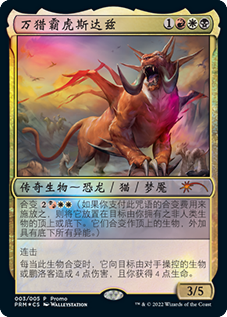 Snapdax, Apex of the Hunt (2022 Lunar New Year Promo) (3) [Unique and Miscellaneous Promos]