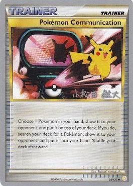 Pokemon Communication - 2010 (Yuta Komatsuda) (98/123) [World Championship Decks]