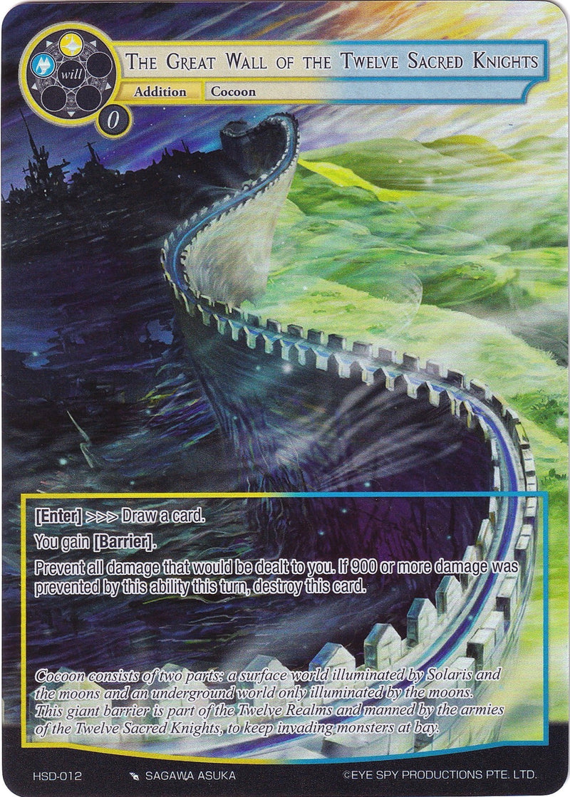 The Great Wall of the Twelve Sacred Knights (Full Art) (HSD-012) [Hero Cluster Starter Decks]