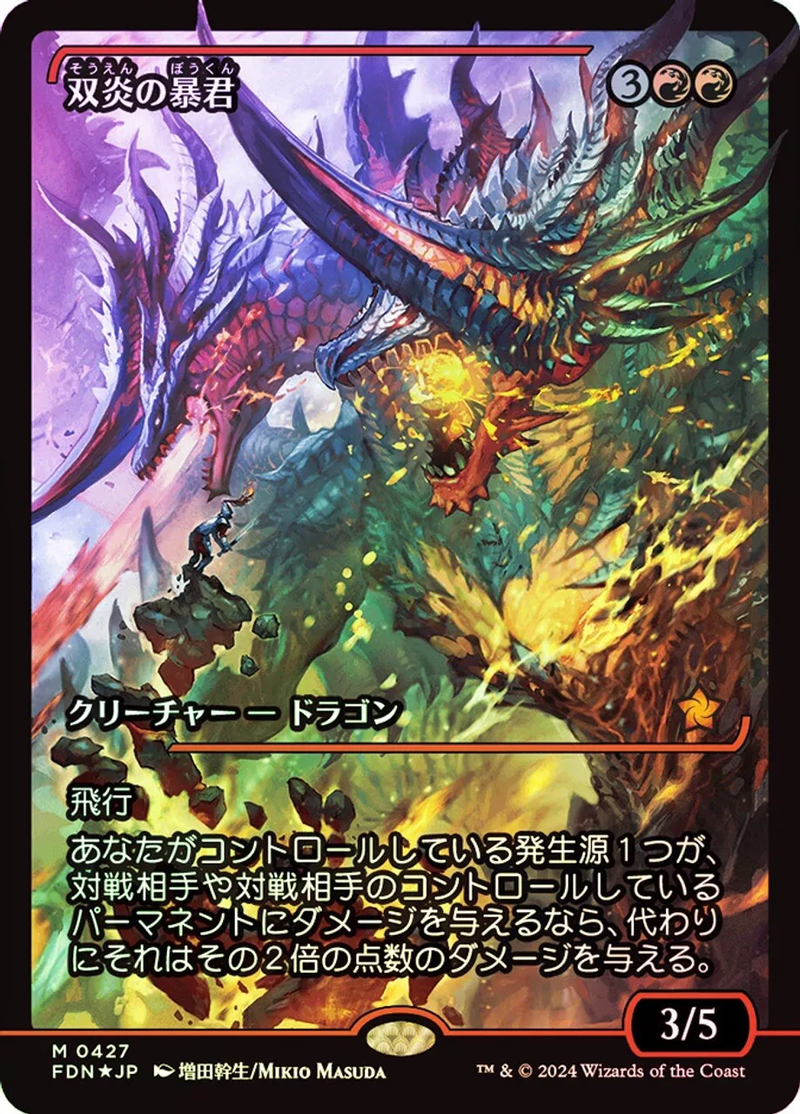 Twinflame Tyrant (Showcase) (427) [Foundations]