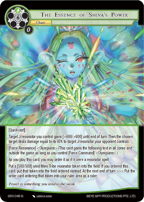 The Essence of Shiva's Power (GRV-045) [Game of Gods: Revolution]