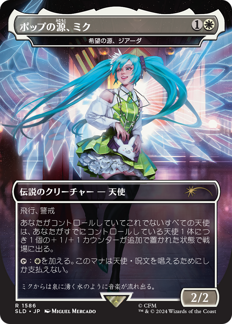 Miku, Font of Pop - Giada, Font of Hope (1586) [Secret Lair Drop Series]