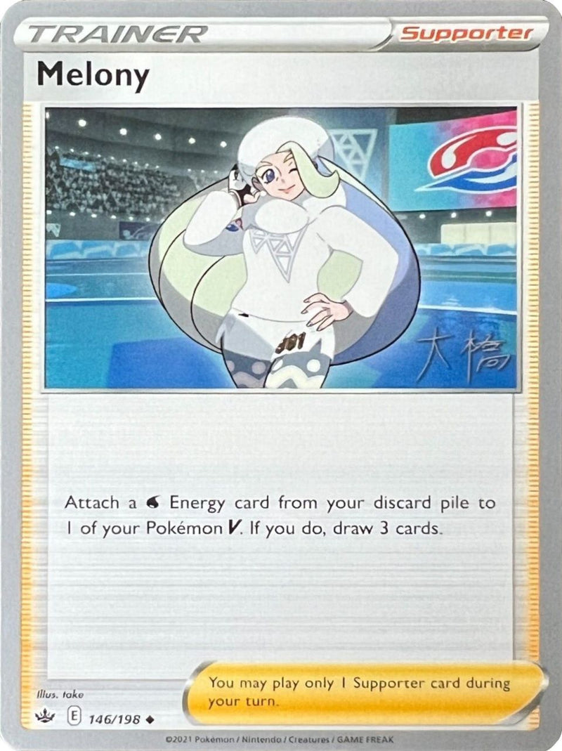 Melony - 2022 (Rikuto Ohashi) [World Championship Decks]