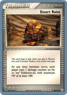 Desert Ruins - 2004 (Tsuguyoshi Yamato) (88/101) [World Championship Decks]