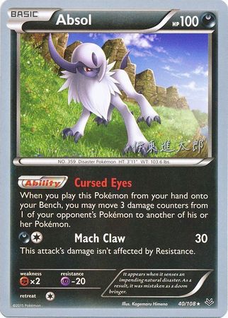 Absol - 2016 (Shintaro Ito) (40/108) [World Championship Decks]