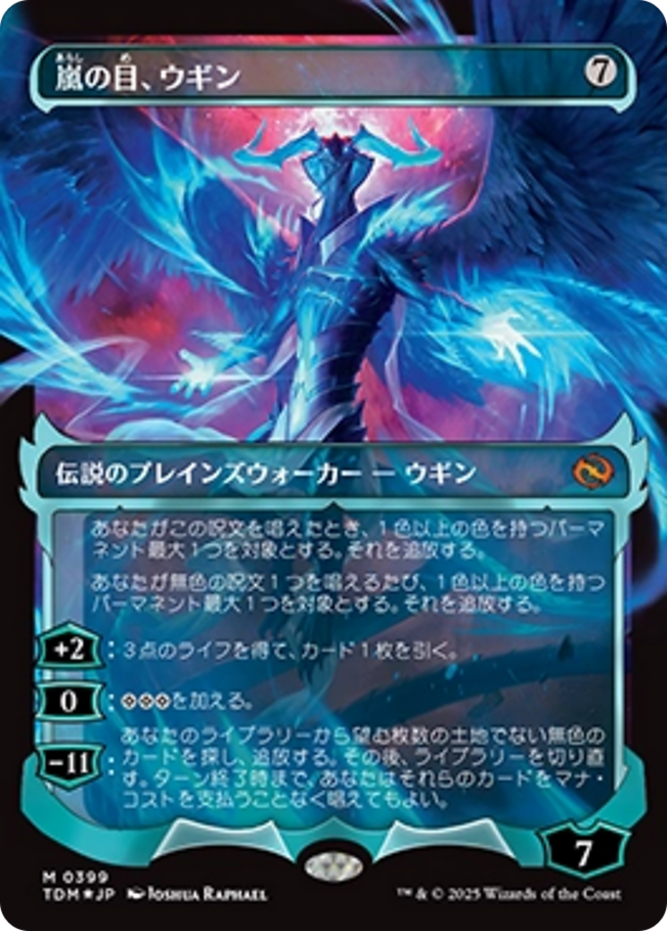Ugin, Eye of the Storms (Showcase) (399) [Tarkir: Dragonstorm]