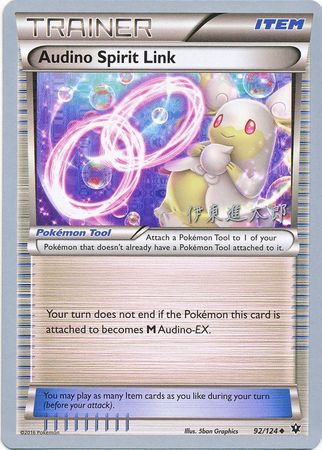 Audino Spirit Link - 2016 (Shintaro Ito) (92/124) [World Championship Decks]