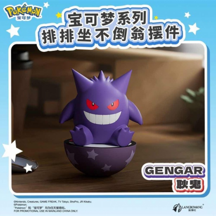 Pokémon Tumbler Figurines - Gengar