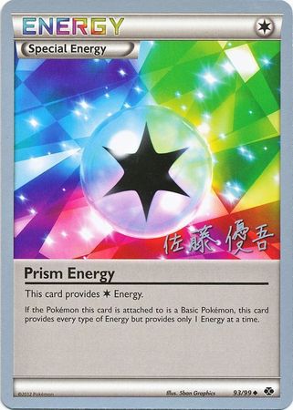 Prism Energy - 2013 (Yugo Sato) (93/99) [World Championship Decks]