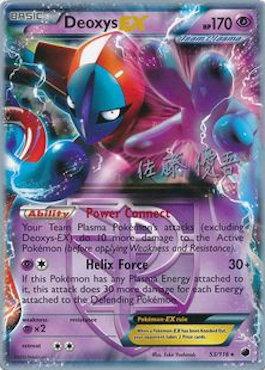 Deoxys EX - 2013 (Yugo Sato) (53/116) [World Championship Decks]
