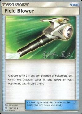 Field Blower - 2017 (Naoto SuzukI) (125/145) [World Championship Decks]