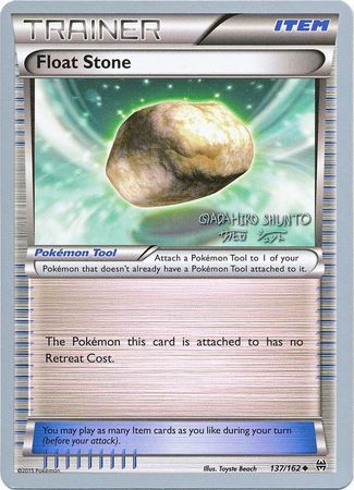 Float Stone - 2016 (Shunto Sadahiro) (137/162) [World Championship Decks]