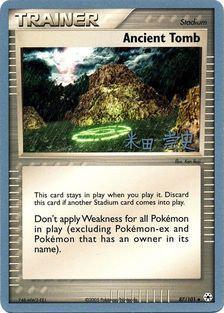 Ancient Tomb - 2005 (Takashi Yoneda) (87/101) [World Championship Decks]