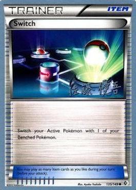 Switch - 2013 (Yugo Sato) (135/149) [World Championship Decks]