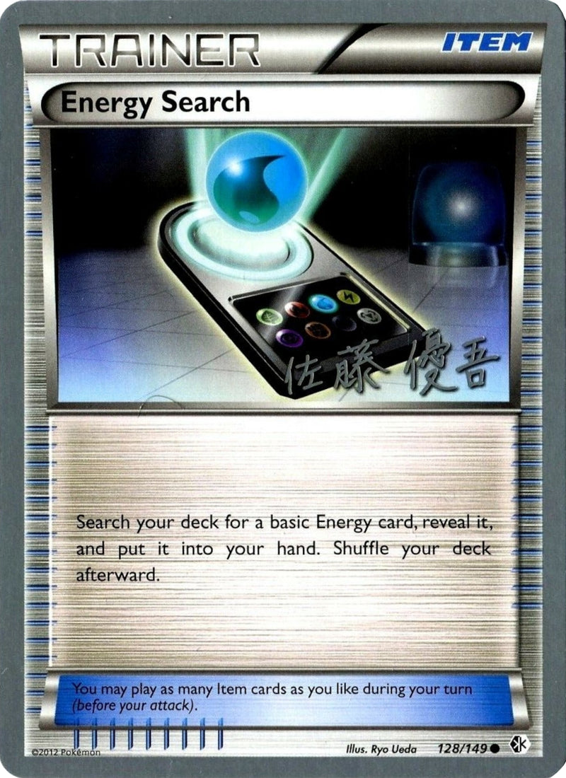 Energy Search - 2013 (Yugo Sato) (128/149) [World Championship Decks]