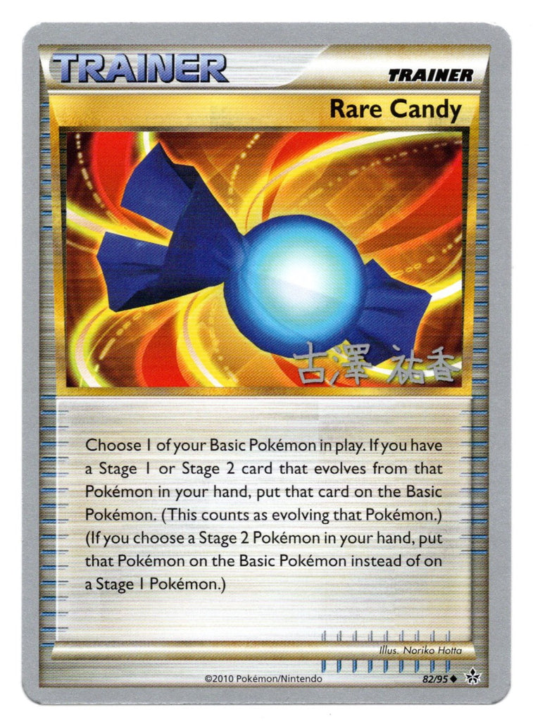 Rare Candy - 2010 (Yuka Furusawa) (82/95) [World Championship Decks]