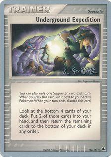 Underground Expedition - 2004 (Tsuguyoshi Yamato) (140/144) [World Championship Decks]