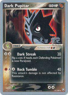 Dark Pupitar - 2005 (Takashi Yoneda) (41/109) [World Championship Decks]
