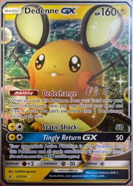 Dedenne GX - 2019 (Shintaro Ito) (57/214) [World Championship Decks]