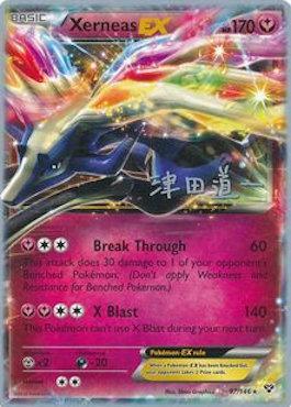 Xerneas EX - 2014 (Michikazu Tsuda) (97/146) [World Championship Decks]