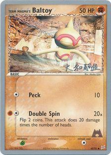 Team Magma's Baltoy - 2004 (Tsuguyoshi Yamato) (60/95) [World Championship Decks]