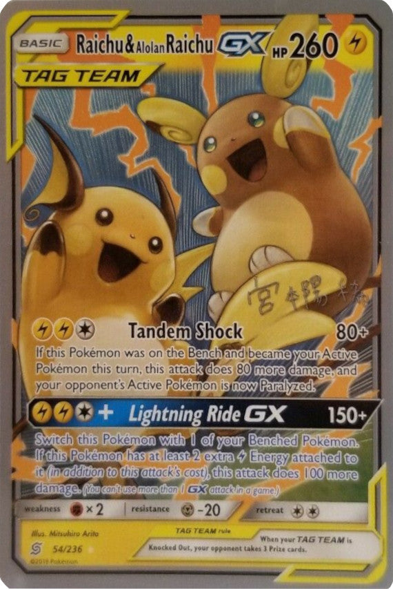 Raichu & Alolan Raichu GX - 2019 (Haruki Miyamoto) (54/236) [World Championship Decks]