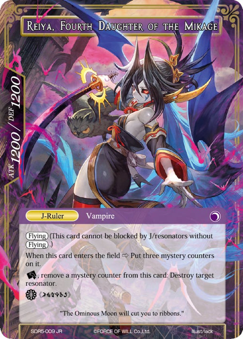 Reiya, Fourth Daughter of the Mikage (SDR5-009/J) [Starter Deck: Reiya Cluster]