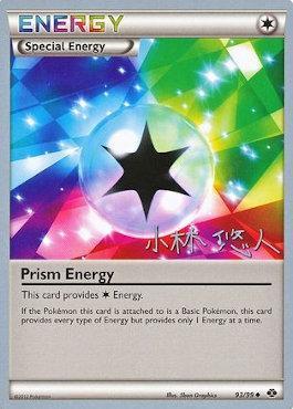 Prism Energy - 2014 (Haruto Kobayashi) (93/99) [World Championship Decks]