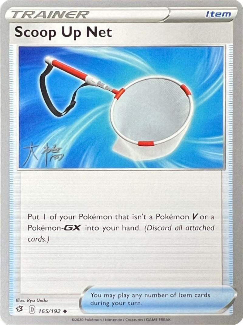 Scoop Up Net - 2022 (Rikuto Ohashi) (165/192) [World Championship Decks]