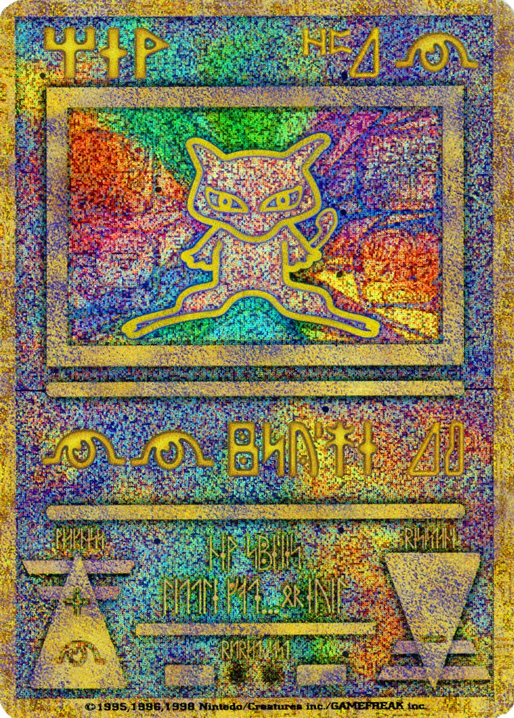 Ancient Mew (Japanese Exclusive Print) (1) [Miscellaneous Cards & Products]