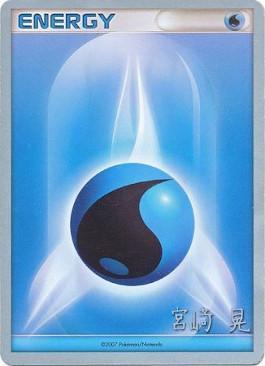 Water Energy - 2007 (Akira Miyazaki) [World Championship Decks]
