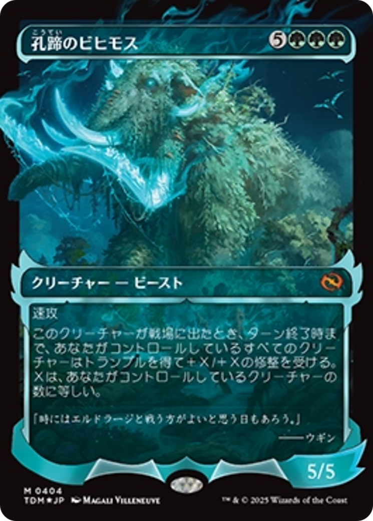 Craterhoof Behemoth (Showcase) (404) [Tarkir: Dragonstorm]