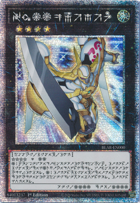 Number 39: Utopia (Astral) (BLAR-EN000) [Battles of Legend: Armageddon]