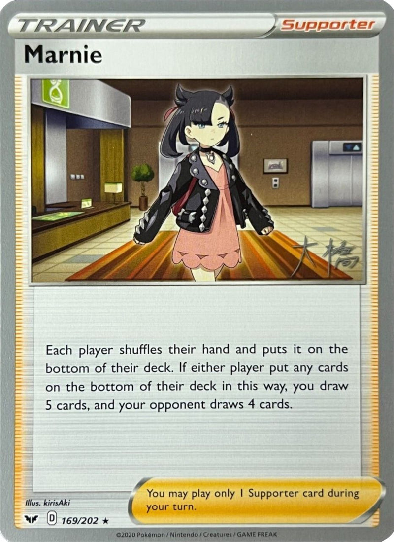 Marnie - 2022 (Rikuto Ohashi) [World Championship Decks]