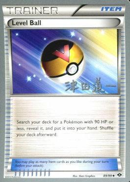 Level Ball - 2014 (Michikazu Tsuda) (89/99) [World Championship Decks]