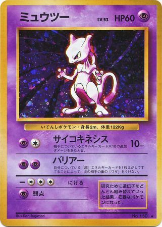 Mewtwo (150) [Base Set (Japanese)]
