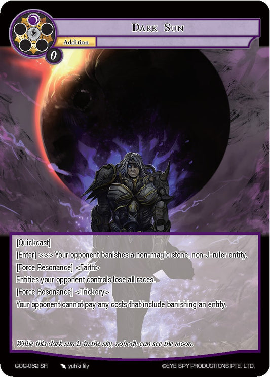 Dark Sun (GOG-062) [Game of Gods]