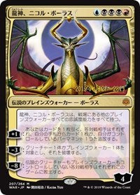 Nicol Bolas, Dragon-God (JP Alternate Art) [Prerelease Cards]
