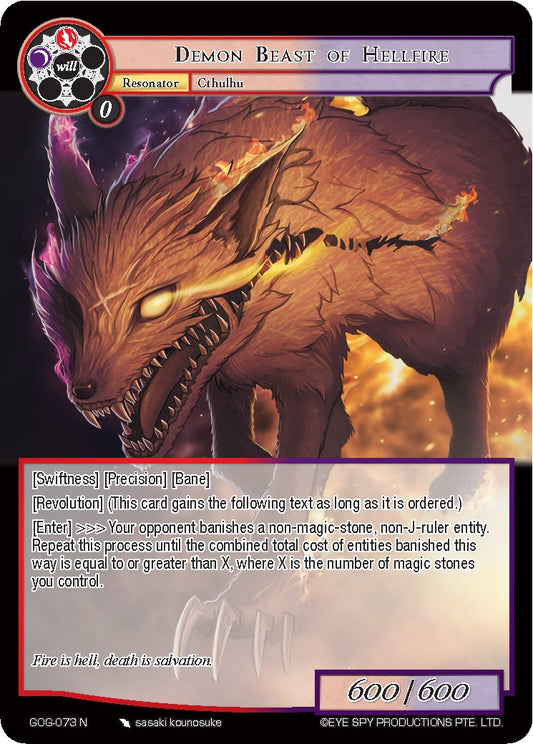 Demon Beast of Hellfire (GOG-073) [Game of Gods]