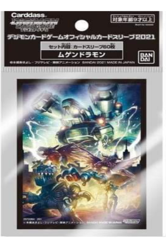 Digimon Card Game Official Sleeve Version 2 - Design 1