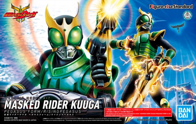 Kamen Rider Figure-rise Standard Masked Rider Kuuga Pegasus Form/Rising Pegasus Model Kit